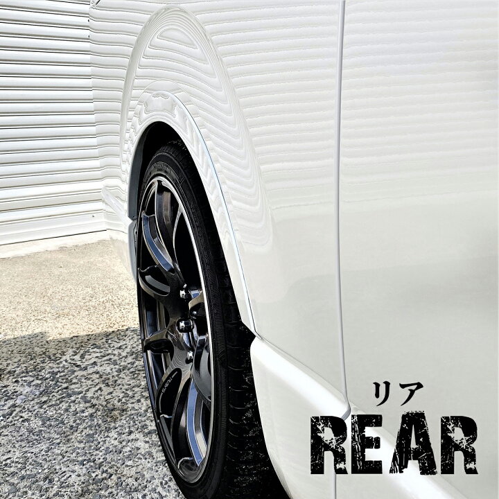 楽天市場】ハイエース 200系 オーバーフェンダー 車検対応 