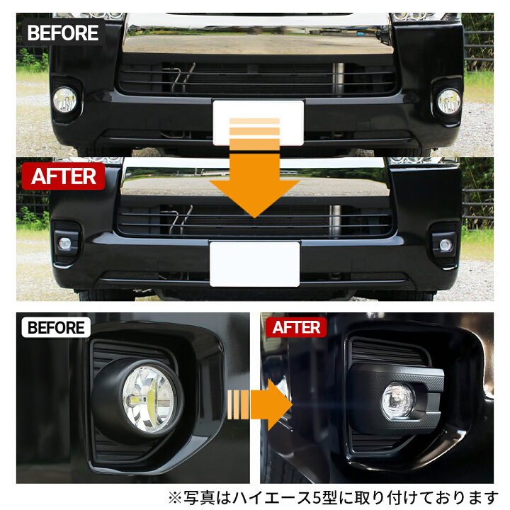 楽天市場】ハイエース フォグ LED ハイエース フォグランプ LED製 純正 