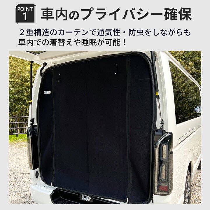 楽天市場】ハイエース 虫除け 防虫ネット 蚊帳 車中泊 キャンプ 