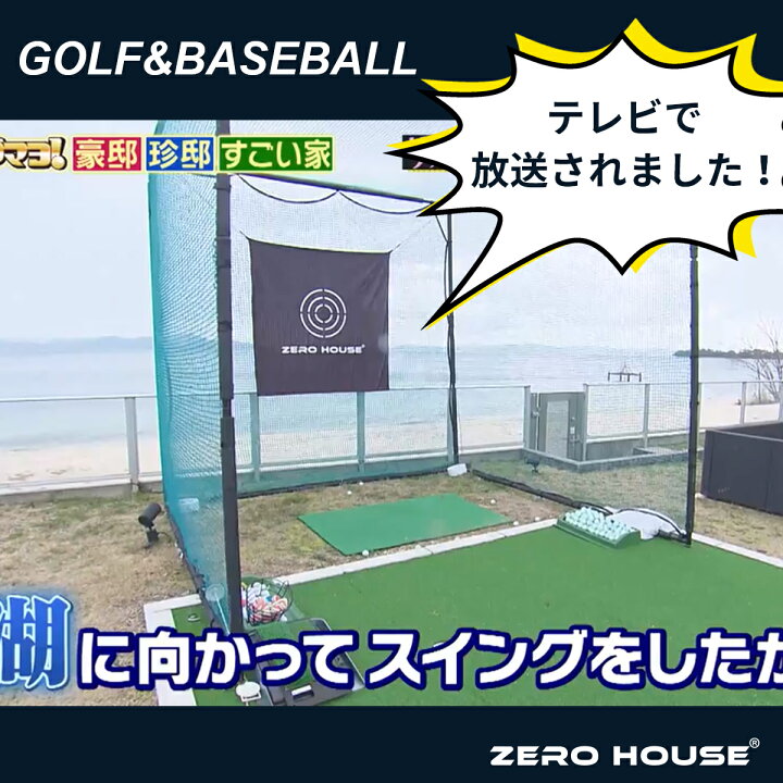 楽天市場】【テレビ出演商品】新サイズ登場！緩衝材付き ゴルフ練習 