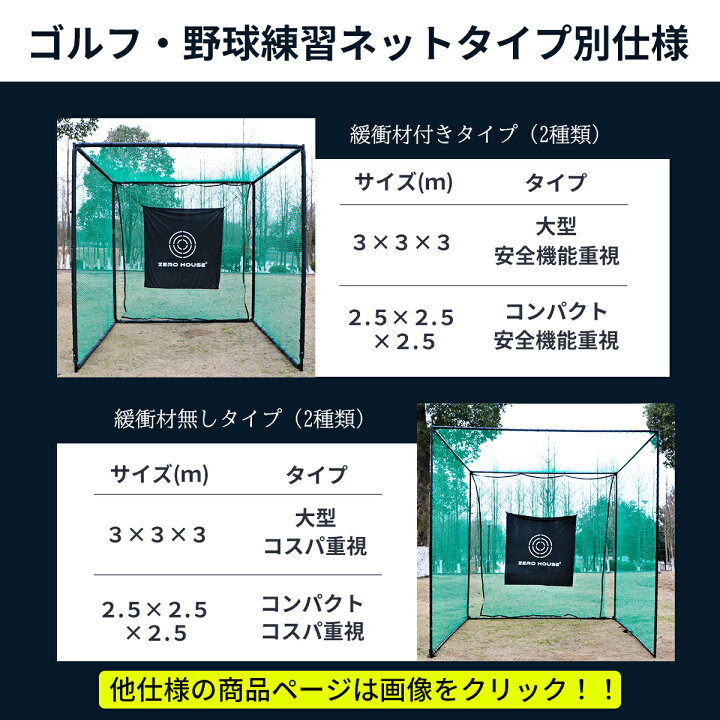 楽天市場】【テレビ出演商品】ゴルフ練習ネット 3M×3M×3M 2.5M×2.5M 