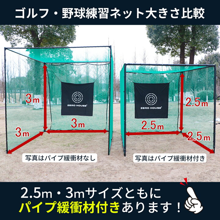 楽天市場】【テレビ出演商品】新サイズ登場！緩衝材付き ゴルフ練習 