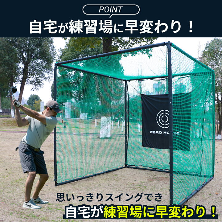 楽天市場】【テレビ出演商品】新サイズ登場！緩衝材付き ゴルフ練習 