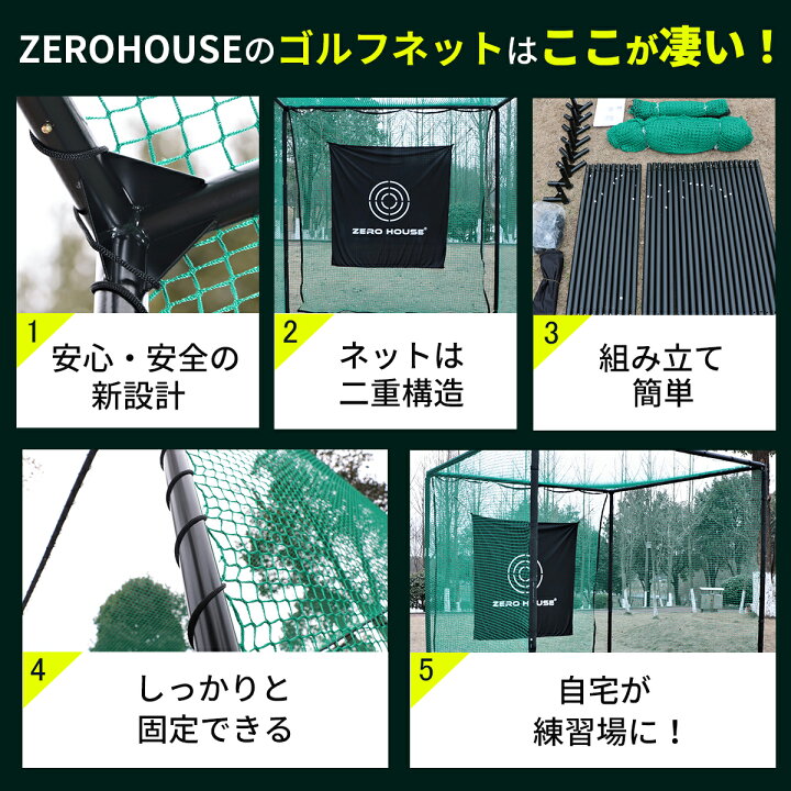 楽天市場】【テレビ出演商品】ゴルフ練習ネット 2.5M×2.5M×2.5M 大型 