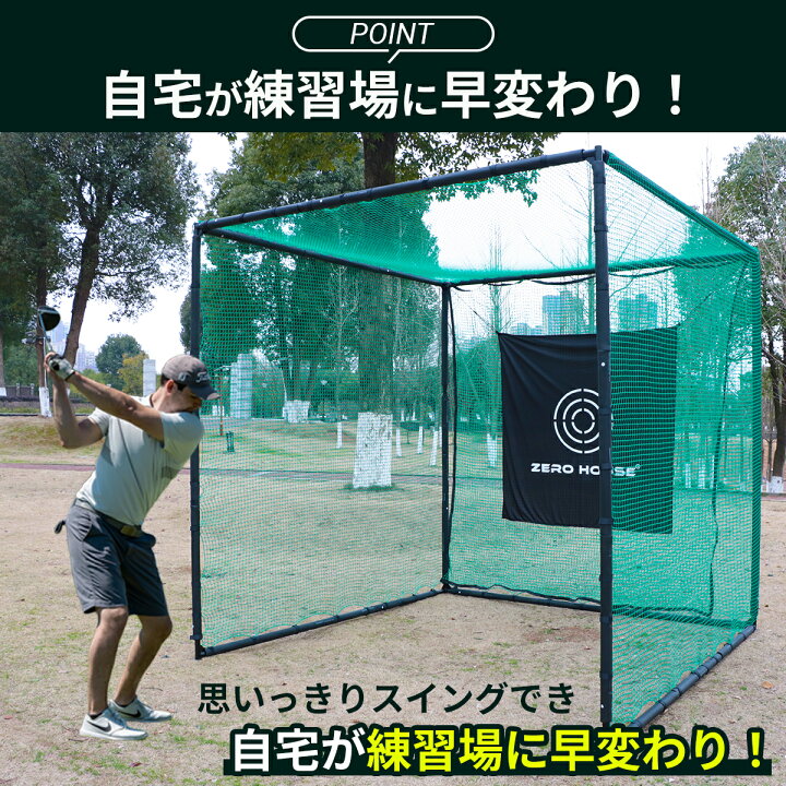 楽天市場】【テレビ出演商品】ゴルフ練習ネット 2.5M×2.5M×2.5M 大型 
