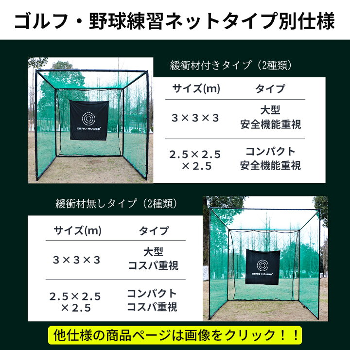 楽天市場】【テレビ出演商品】ゴルフ練習ネット 2.5M×2.5M×2.5M 大型 