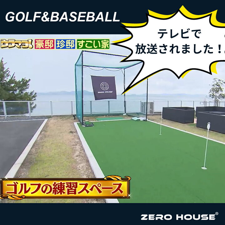 楽天市場】【テレビ出演商品】ゴルフ練習ネット 大型 ゴルフ練習ネット 