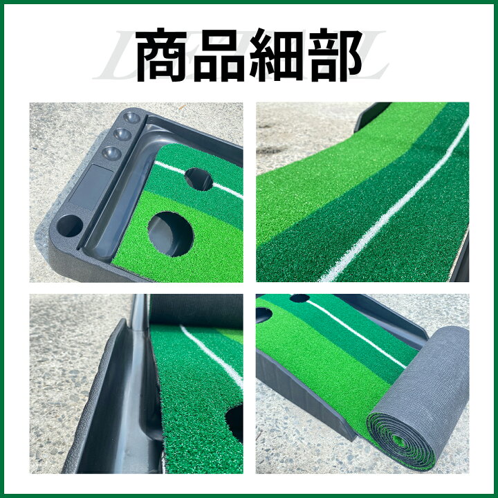 楽天市場】パット練習器具 パター マット 3m 返球機能付き パター 練習 