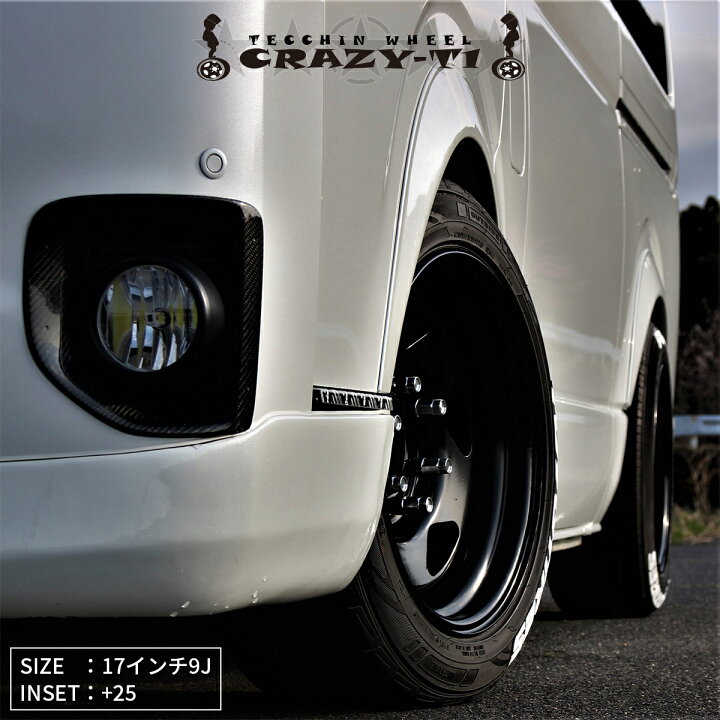 楽天市場】ハイエース 200系 スチール ホイール 17インチ/9J/P.C.D 