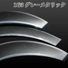 ハイエース オーバーフェンダー ハイエース フェンダー ダウンルック ローダウン 25mmABS製 塗装済み 1型〜6型 7型 8型 1台分セット 純正色塗装 070パールホワイト 209ブラックマイカ 1E7シルバーマイカメタリック 1G3グレーメタリック ダークプライム