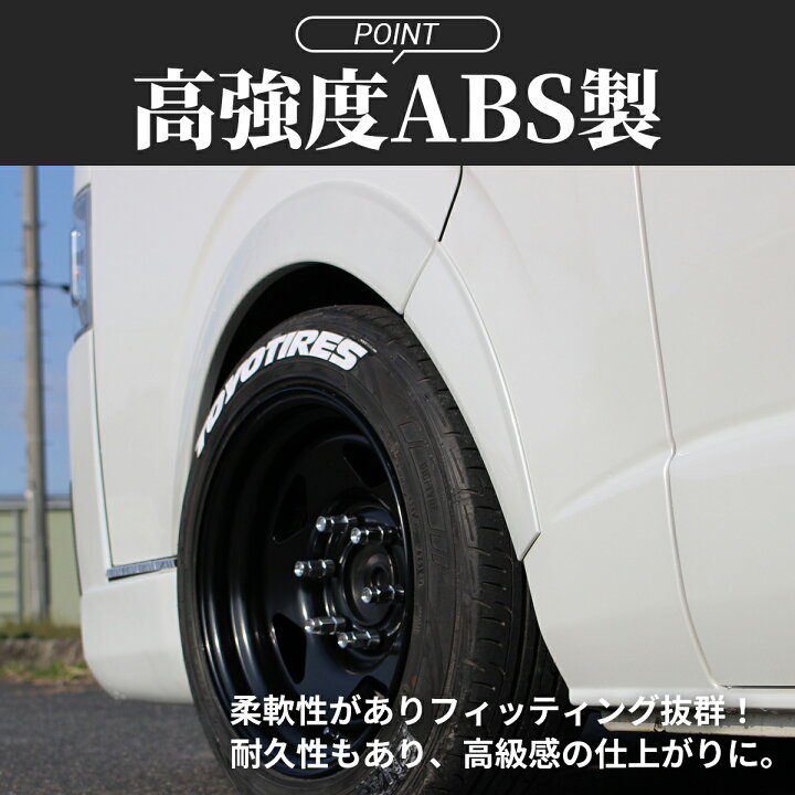 楽天市場】ハイエース オーバーフェンダー ハイエース フェンダー  