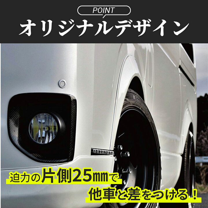 楽天市場】ハイエース オーバーフェンダー ハイエース フェンダー  