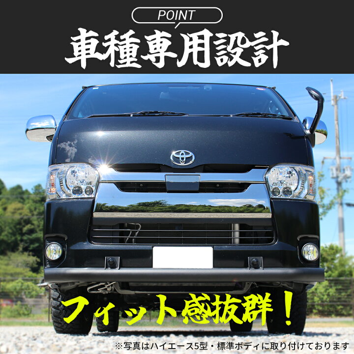 楽天市場】ハイエース 200系 フロント バンパーガード スキッドバー 