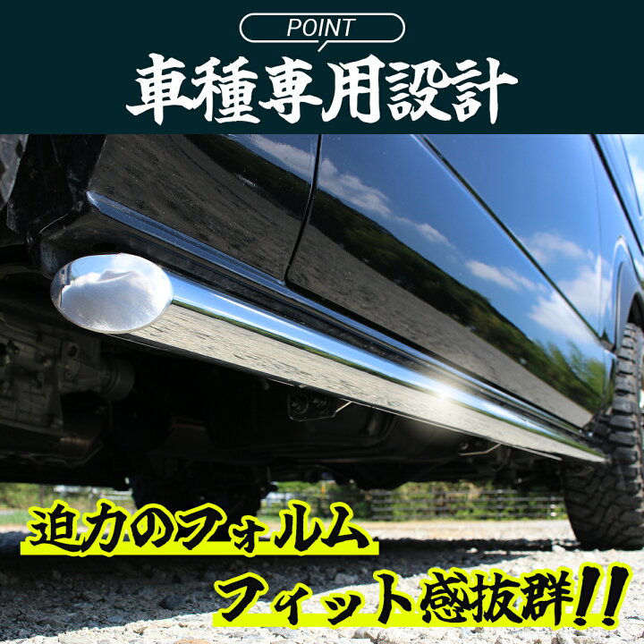 楽天市場】【豪華レビュー特典付き】ハイエース 200系 サイド ガード  