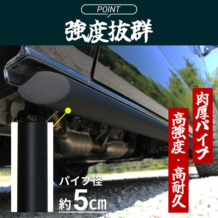 楽天市場】ハイエース 200系 サイド ガード サイドステップ チューブ 
