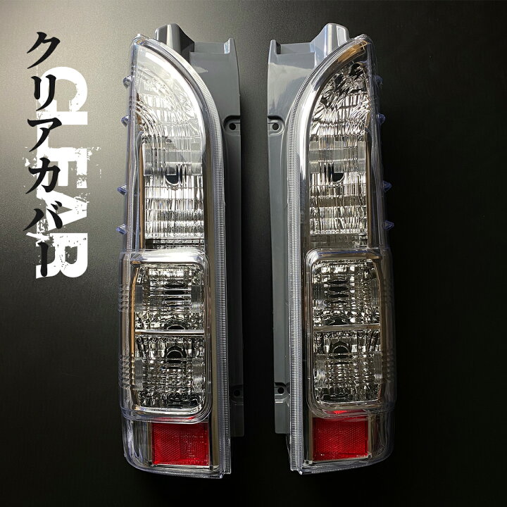 楽天市場】トヨタ ハイエース テールランプ テール ランプ 純正 タイプ 