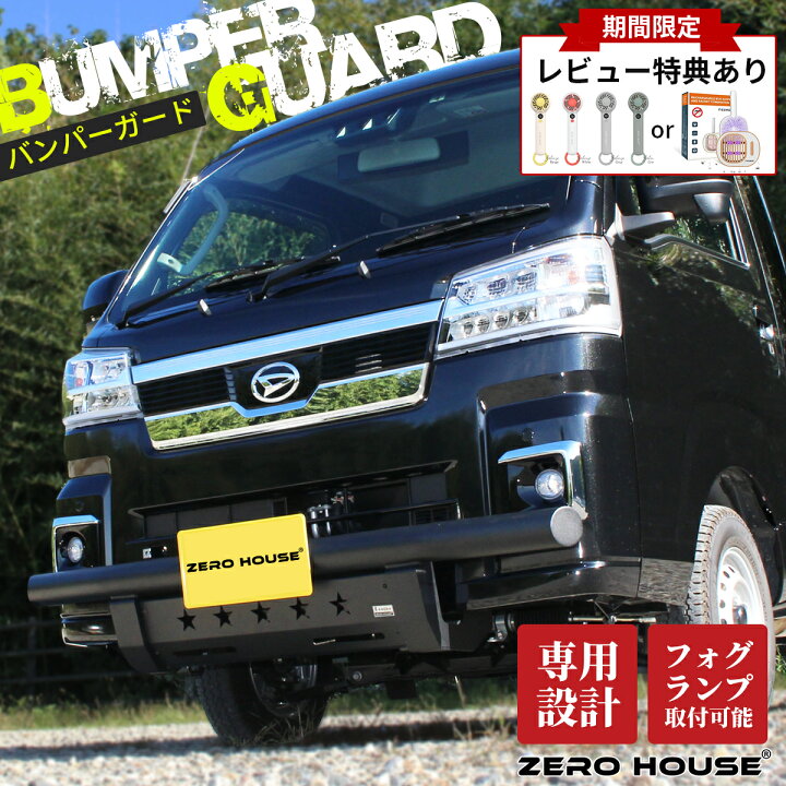 楽天市場】【豪華レビュー特典付き】 ハイゼット トラック フロント 