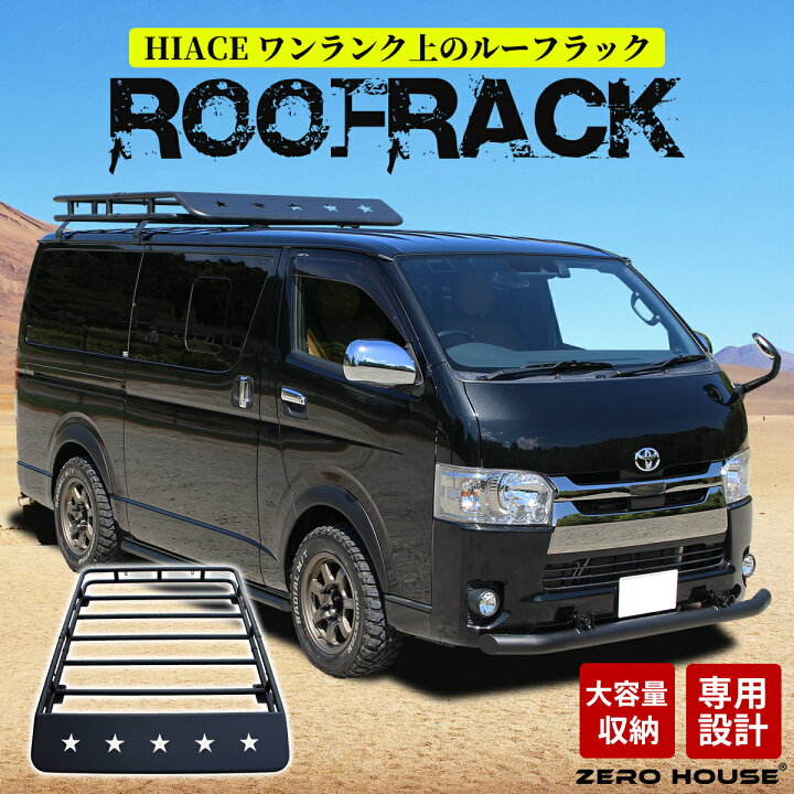 楽天市場】【お買い得】ハイエース ルーフラック ルーフキャリア 