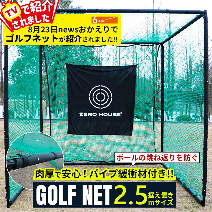 楽天市場】【テレビ出演商品】新サイズ登場！緩衝材付き ゴルフ練習 