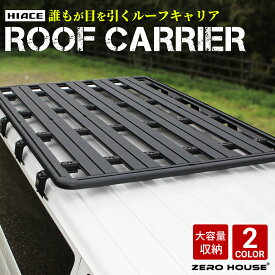 【NEW】 ハイエース ルーフキャリア ルーフラック ルーフ カスタム 低い フラット 設計 立駐 立体駐車場 対応 アルミ製 大型 サテン ブラック 木目 キトカ 外装パーツ 荷台 車検 低床 オススメ 専用設計 標準用