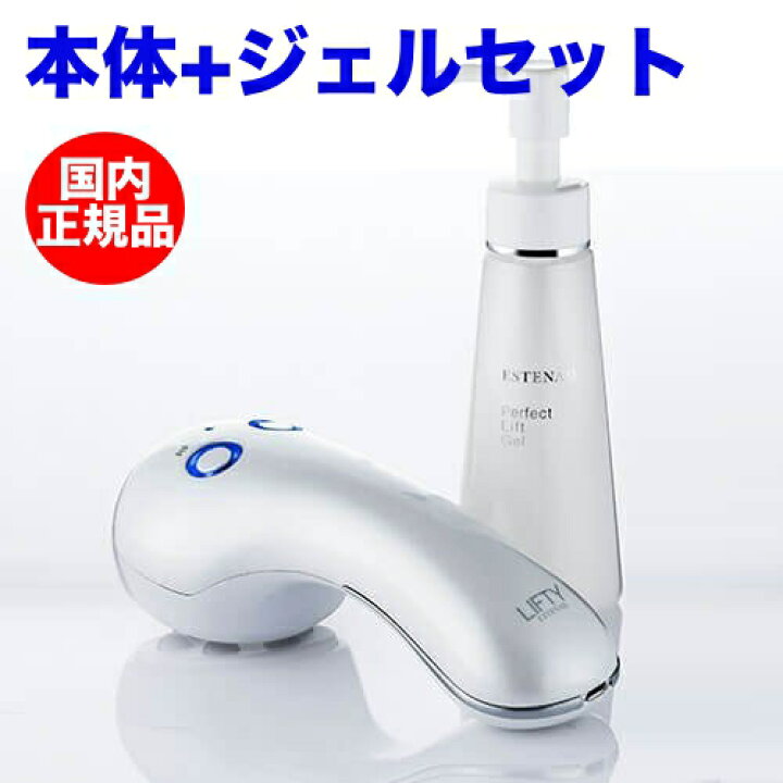楽天市場】【メーカー保証付】エステナード リフティ+ 専用  