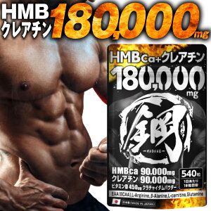 �y�y�V1�ʊl���zHMB �N���A�`�� �_�C�G�b�g�T�v�������g �| �y200���H�˔j�̎��� �v180,000mg���z EAA BCAA �N���`���C�_�� �r�^�~�� �_�C�G�b�g ���{�� �v���e�C�� �T�v�� �؃g�� �g���[�j���O ��