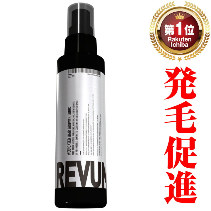 楽天市場】【初回返金保証付き・楽天1位獲得】育毛剤 REVUM リビューム 