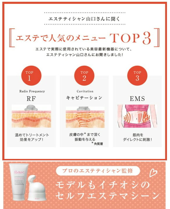 楽天市場】ボニックプロ BONIC Pro (本体単品・国内正規品) EMS  