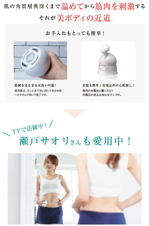 楽天市場】【メーカー保証付】ボニックプロ + ボニックジェル 