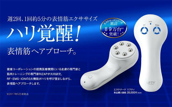 楽天市場】【メーカー保証付・土日祝も休まず発送】エステナード 