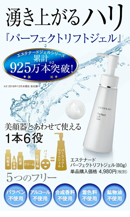 楽天市場】【メーカー保証付】エステナード リフティ+ 専用  