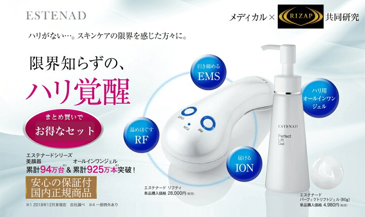 楽天市場】【メーカー保証付】エステナード リフティ+ 専用  