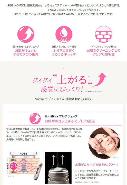 楽天市場】エステナードソニックローズ ROSE 本体単品【国内正規品】超 