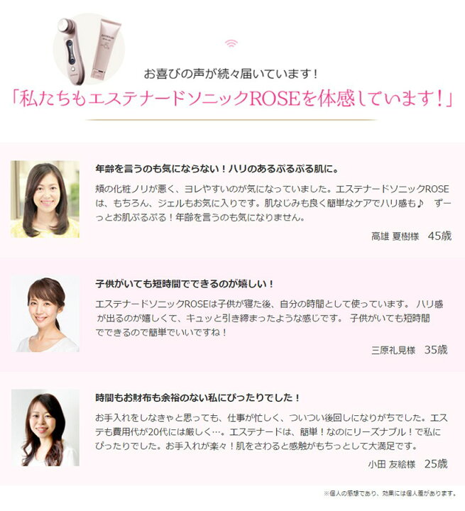 楽天市場】エステナードソニックローズ ROSE 本体単品【国内正規品】超 