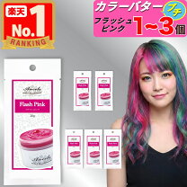 楽天市場】エンシェールズ カラーバター 2個の通販
