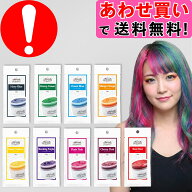 【 あわせ買い で 送料無料 ！】 カラーバター プチ お試し 20g 選べる9色 ヘアカラー カラートリートメ…