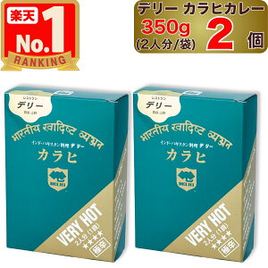 �y �f���[ �z �J���q�J���[ �ɐh 350g 2�l�� ( 1�ܓ��� ) × 1�`12�� DELHI Karahi curry VERY HOT �C���h �E �p�L�X�^�� ���� 1�� 2�� 12�� 1�� 2�� 12�� �Z�b�g �J���q �J���[ �J���[�\�[�X ���g���g ���g���g