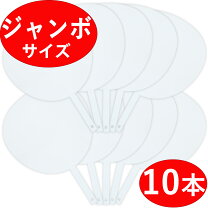 楽天市場】コンサート うちわ（日用品雑貨・文房具・手芸）の通販