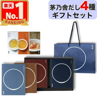【 敬老の日 ギフト / 贈答用 】 茅乃舎だし (8g×18袋)・ 野菜だし (8g×16袋)・ 煮干しだし (8g×18袋)…