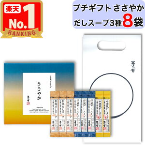 �y �v�`�M�t�g / �����p �z �����₩�i�����X�[�v�j8�� ( �a�������X�[�v × 3�� ) / �m�������X�[�v × 3�� ) / ���ؕ������X�[�v × 2�� ) ��񂰑ܕt ������ �v���{�� ����̂� ���� �o�` ���T��