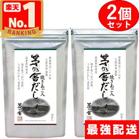 【 茅乃舎だし 2個セット】 8g×30袋 /個入り 久原本家 茅乃舎 だし かやのや かやのやだし 出汁 あごだし 茅乃だし 茅乃 かやの かやのだし 2袋 セット だしパック 2パック 御歳暮 贈り物 御歳暮ギフト お中元 お歳暮 久原 茅のや