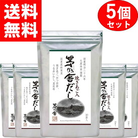 【 茅乃舎だし 5個セット】 8g×30袋 /個入り 久原本家 茅乃舎 だし かやのや かやのやだし 出汁 あごだし 茅乃だし 茅乃 かやの かやのだし 5袋 セット だしパック 5パック 御歳暮 贈り物 御歳暮ギフト お中元 お歳暮 ギフト 茅のや