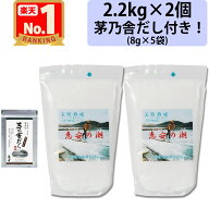 恵安の潮 2.2kg 2個セット 海塩隊 天然深層海水塩 天然塩 天日塩 天然ミネラル ミネラル塩 ミネラル 塩 …