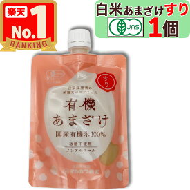 【 買い周り 】 1000円ポッキリ【 マルカワみそ 】 有機栽培 の 白米あまざけ すり 200g 有機JAS 認証 米麹 から作った 白米甘酒 ノンアルコール 無添加 砂糖 ・甘味料不使用 すりタイプ 離乳食 マクロビオティック マクロビ 食品添加物不使用 白米 甘酒 あまさけ