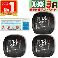【美味しいお塩のサンプル付き！】 マルカワみそ 自然栽培 黒大豆玄米みそ 400g × 3個 有機みそ 有機味…