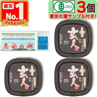 【美味しいお塩のサンプル付き！】 マルカワみそ 自然栽培 玄米みそ 玄人 ( くろうと ) 400g × 3個 農薬…