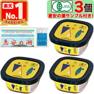 【美味しいお塩のサンプル付き！】 マルカワみそ 有機みそ 未来 400g × 3個 有機味噌 自然栽培 木桶仕込…
