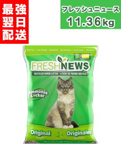 �y�ő�300�~OFF�z �y �t���b�V���j���[�X 11.36g �z �g�C���� �L�� ������ �t�F���b�g FRESH NEWS �y�b�g�v���_�N�c �y�b�g�v���_�N�g PET PRODUCTS �R���r�j�󂯎�� �R���r�j��� �͂��ۂ� ���ۂ� ��