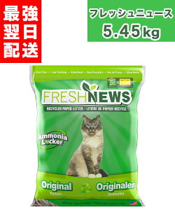 �y�ő�300�~OFF�z �y �t���b�V���j���[�X 5.45kg �z �g�C���� �L�� ������ �t�F���b�g FRESH NEWS �y�b�g�v���_�N�c �y�b�g�v���_�N�g PET PRODUCTS