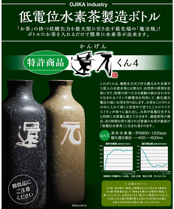 楽天市場】【 正規代理店 】 還元くん 4 還 ( かん ) 水素茶 製造 